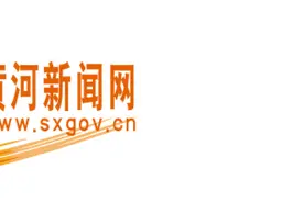 最新！山西两地发布人事任免图片