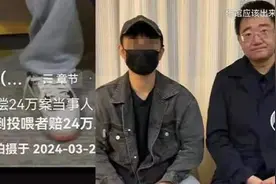 在羽毛球馆打球被投喂的猫咪绊倒摔伤，责任谁来担？再审一审宣判！图片