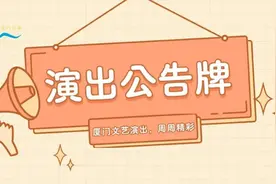 百老汇音乐剧《芝加哥》、张杰演唱会开票时间……本周演出公告→图片