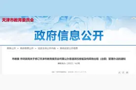 天津发文：高校房屋禁止出租干这些买卖！图片