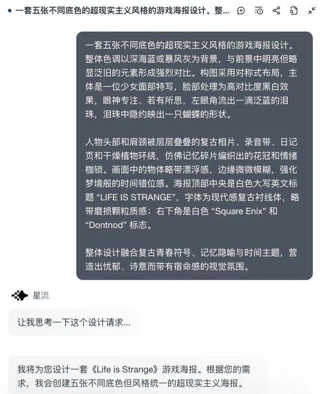 AI 上新｜不会用 PS 的我，却敢去小红书上接「设计单」了