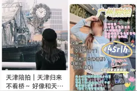 “45元一小时，审美在线”，“陪拍经济”火了！网友吐槽也来了……图片