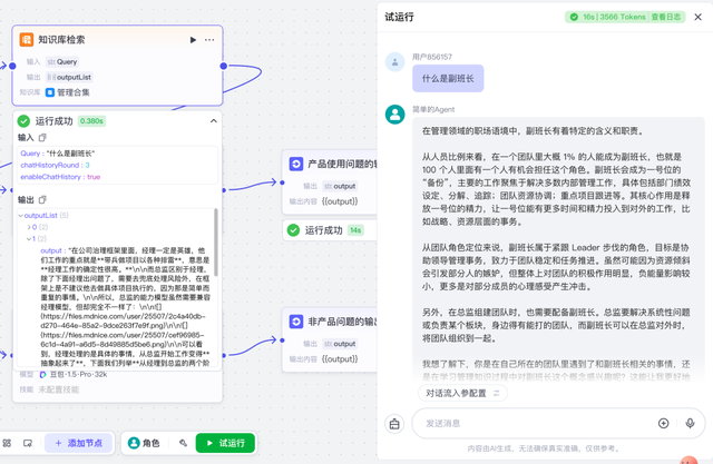 Coze案例：个人知识库如此简单？
