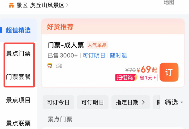 国庆出门，最有用的APP出现了？？