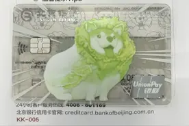 “菜狗”信用卡引争议！网友吵翻图片