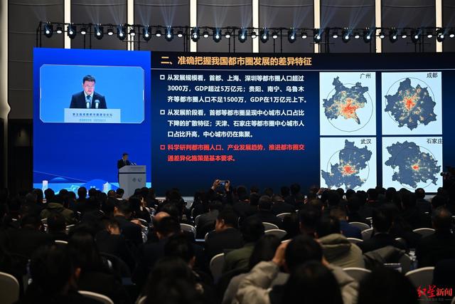 第五届成都都市圈建设论坛在蓉举办 聚力建强高地承载、培育同城生态