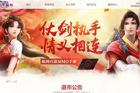突然宣布：将停止运营！补偿方案公布！图片
