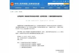 点击了解！事关你的电动车！图片