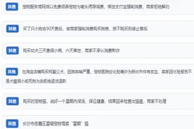 “星期宠”“美颜宠”“免费领养”……揭开宠物消费新陷阱图片