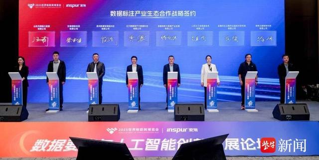 2025物博会| 数据要素与人工智能创新发展论坛成功举办，聚焦DATA+AI深度融合