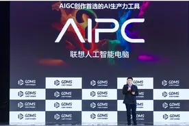 联想王传东：AI PC是AIGC创作的首选AI生产力工具图片