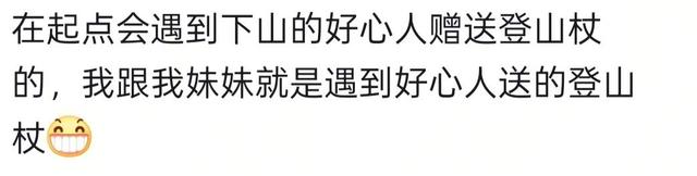 “有没有想过谁收拾？”泰山景区多处可见被丢弃登山杖，悬崖下也有！