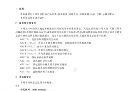 霸王茶姬被曝！最新回应：不是植脂末图片