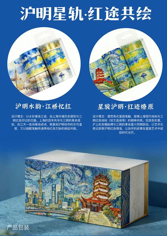 三明过年·马上有福 | “沪明城市礼物”联袂“绿都明品”—三明文创旅游商品设计大赛入围作品揭晓，快来“淘福礼”！