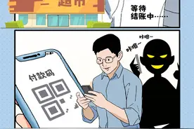手机支付的这些坑，你千万别跳！图片