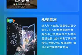 宋祖儿待播作品仍在腾讯剧单，但受连累的恐怕不止腾讯一家图片
