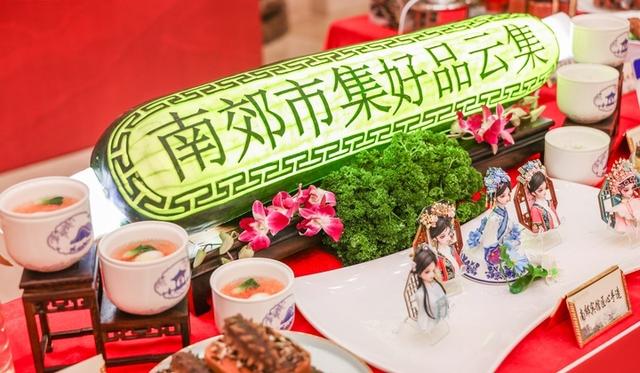 “线上+线下”打造文旅消费新生态，“南郊文旅市集”启动暨“好客山东 山东好品”电商平台发布活动举行