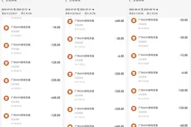4399游戏盒充值纠纷投诉不断 未成年人大额充值现象频发图片