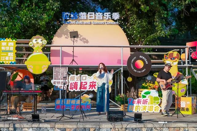 来京西有惊喜！石景山精彩暑期活动清凉上新