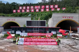 广绵扩容项目最长隧道——宋家山隧道双幅顺利贯通图片