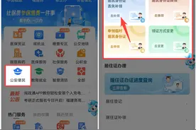 超方便！不用排队、不用预约，网上就能办身份证图片