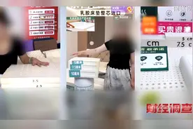 20天就掉渣，或含致癌物！央视起底“泰国乳胶床品”造假图片
