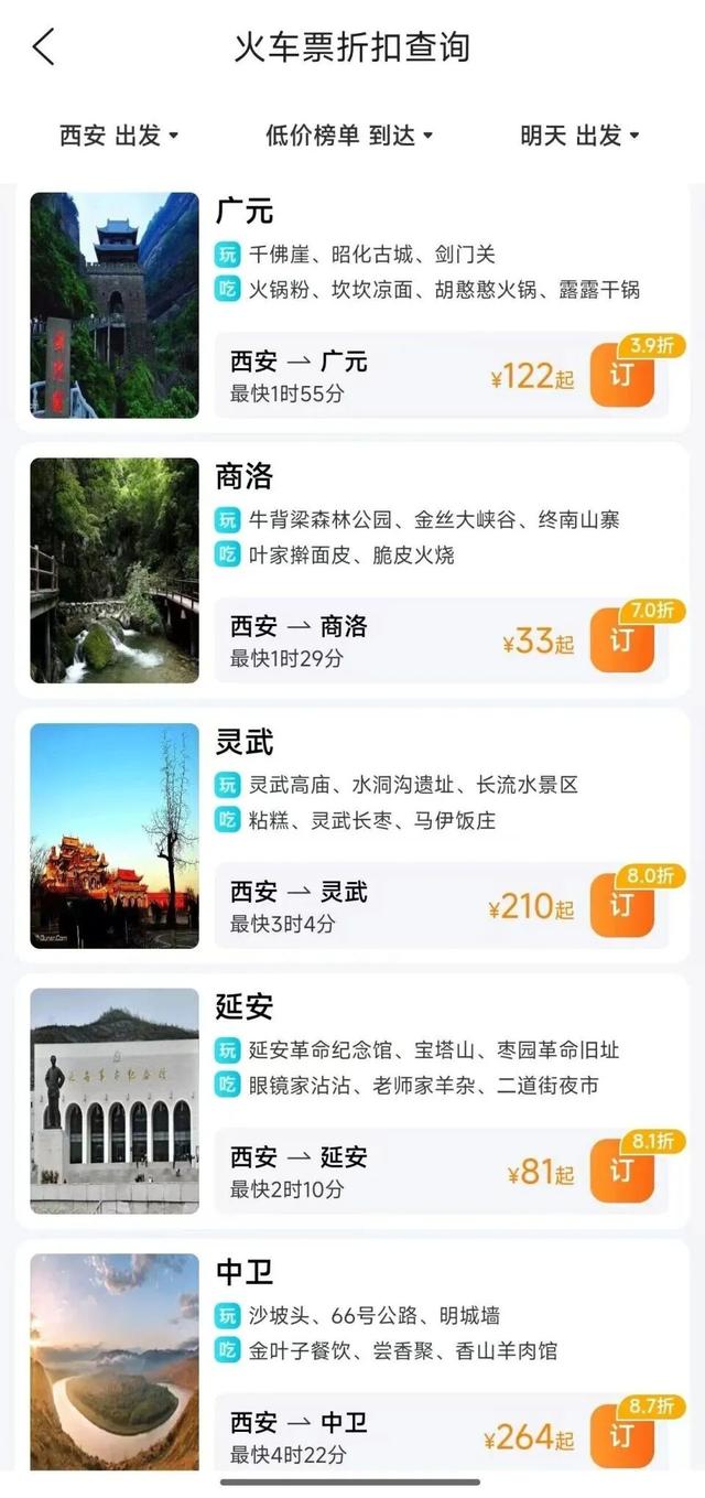 机票、酒店价格大“跳水”！