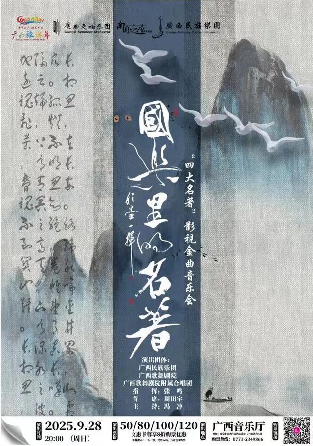邕城有戏 | 到南宁，就有戏！国庆假期好戏连台