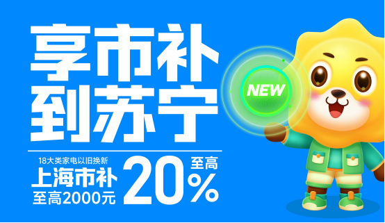超级内购会来了！闵行四家门店参与，真五折、价保“双11”
