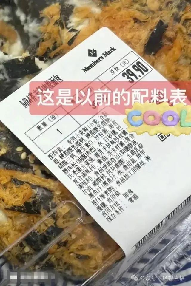 突然被曝！山姆又出事！最新回应