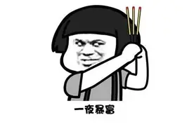 接到玩家举报，已有3人被刑拘！图片