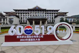 茅台董事长股东大会“首秀”！回应这些问题，超1700人参会！图片