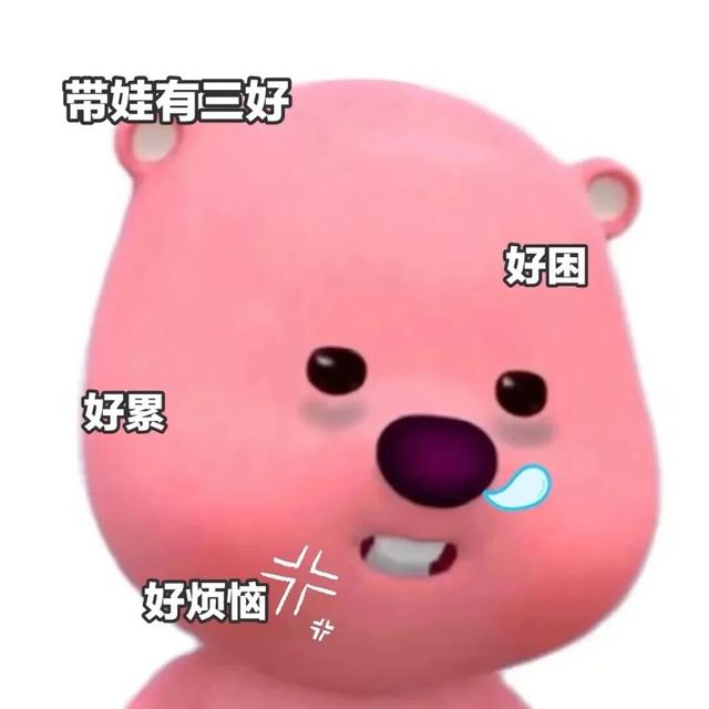 “神兽”已归笼，家长们是时候给自己放个假了