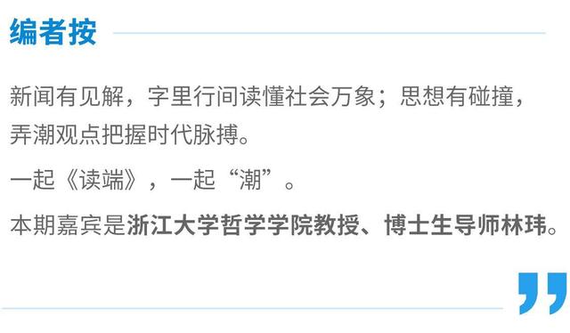不止径山 林玮：中华文化的一个地域性缩影