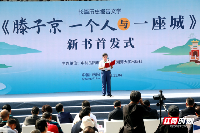 新书、新酒、新文创联袂首发！“岳阳楼日”解锁文经旅新玩法