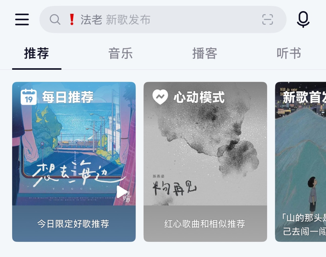 终于轮到腾讯音乐瞧不起网易云了