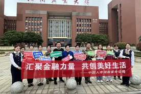 中国人寿长沙市分公司开展2023年金融消费者权益保护教育宣传“五进入”活动图片