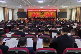 打造区域民营经济发展新高地——中共长春市九台区委三届八次全体会议暨区委经济工作会议召开图片