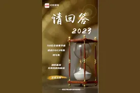 请回答2023 | 松果出行创始人兼董事长翟光龙：告别规模扩张，练好内功着力破解行业“不可能三角”图片