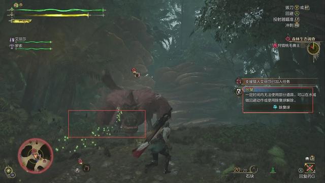 《怪物猎人：荒野》全流程攻略