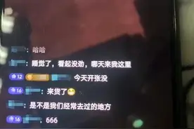 直播“打野”，四川遂宁一主播成功引起民警的关注图片
