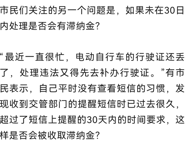 开始抓拍电动自行车违法了，已有人收到罚单！