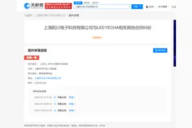 EDG经理潘总直播回应Scout事件，EDG诉Scout合同纠纷案曾多次开庭图片