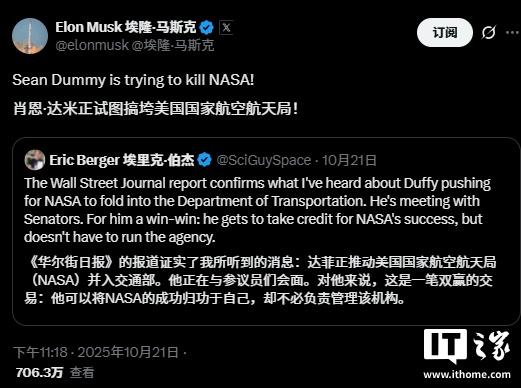马斯克炮轰美交通部长“智商个位数”