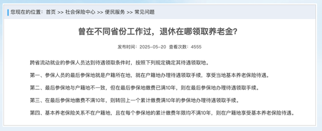 女子将社保迁到异地，临退休被告知无法在当地退休 她将社保中心告上法庭	，一审二审均败诉