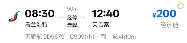 最低只要200元起！新航线即将启航