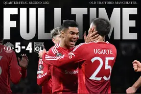 老特拉福德奇迹，加时赛7分钟3球完成逆转+绝杀！红魔神奇晋级欧联4强图片