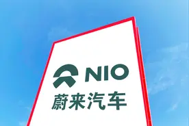 蔚来宣布换电服务从“一口价”调整为“按度收费”模式图片