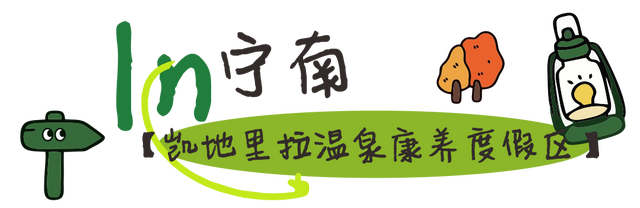 【跟着烧烤季游凉山】来凉山“躺营”，把烦恼丢进山谷的风里