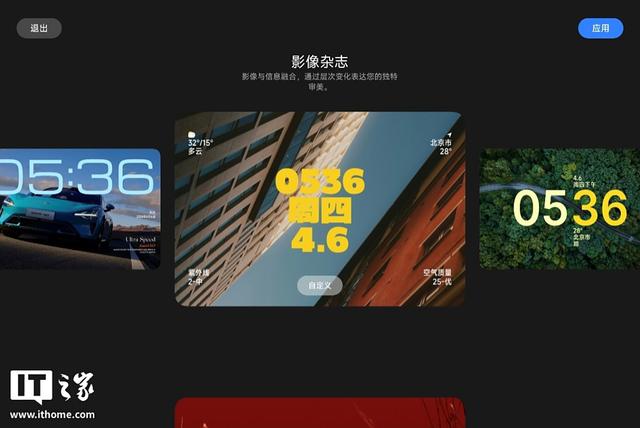小米平板 8 柔光版评测：护眼又全能，澎湃 OS 3 系统再进化